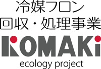 エコロジー プロジェクト | 株式会社コマキ 埼玉支店